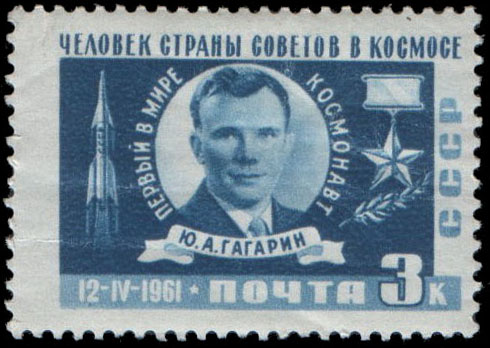 Почтовая марка Юрий Гагарин. СССР, 1961 год